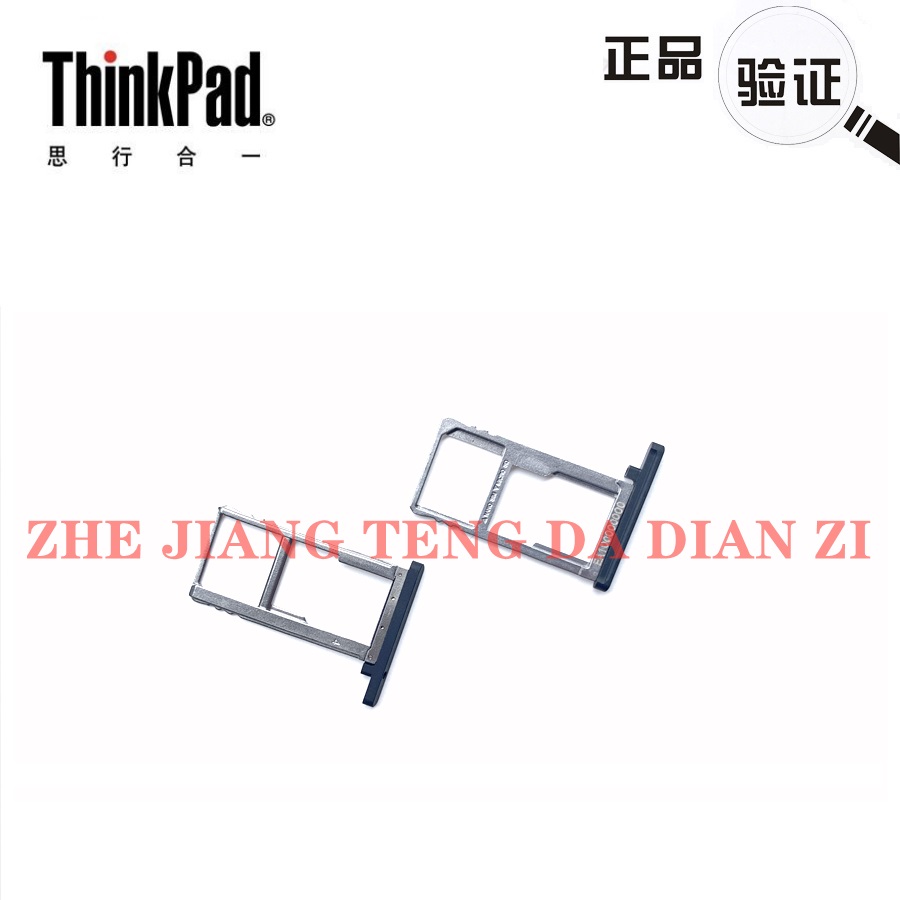 2018款联想ThinkpadX1 tablet 3rd  4G WWAN SIM卡托卡槽01AY265