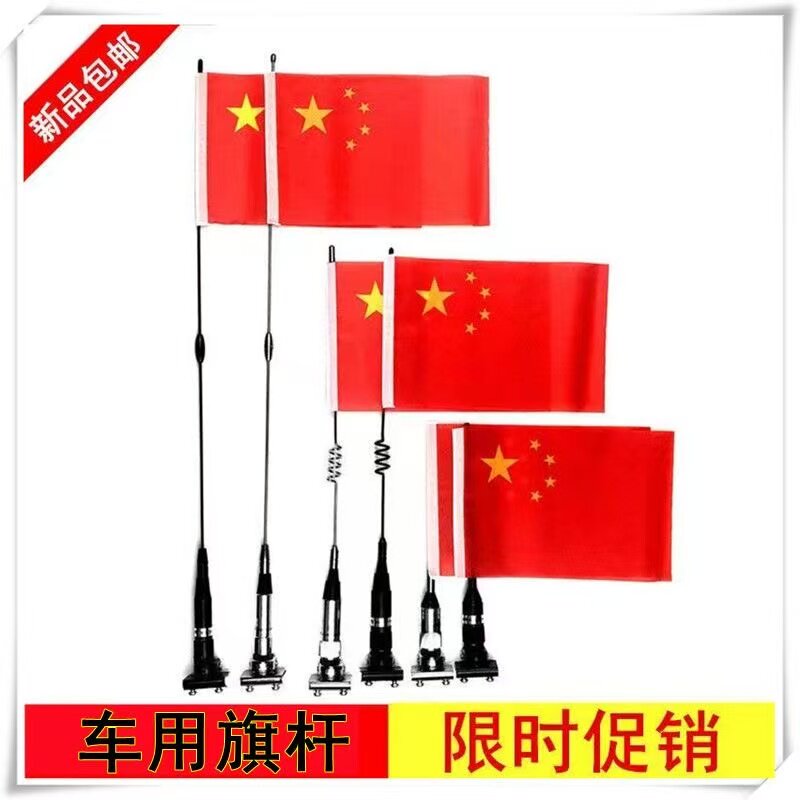 汽车装饰天线夹边天线摩托车越野车改装天线后备箱卡位引擎盖天线