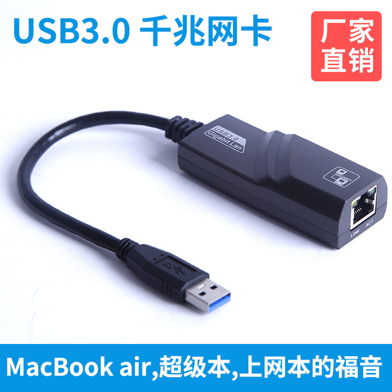 USB3.0 千兆网卡 有线以太网网卡 1000M usb转RJ45 免驱 千兆网卡
