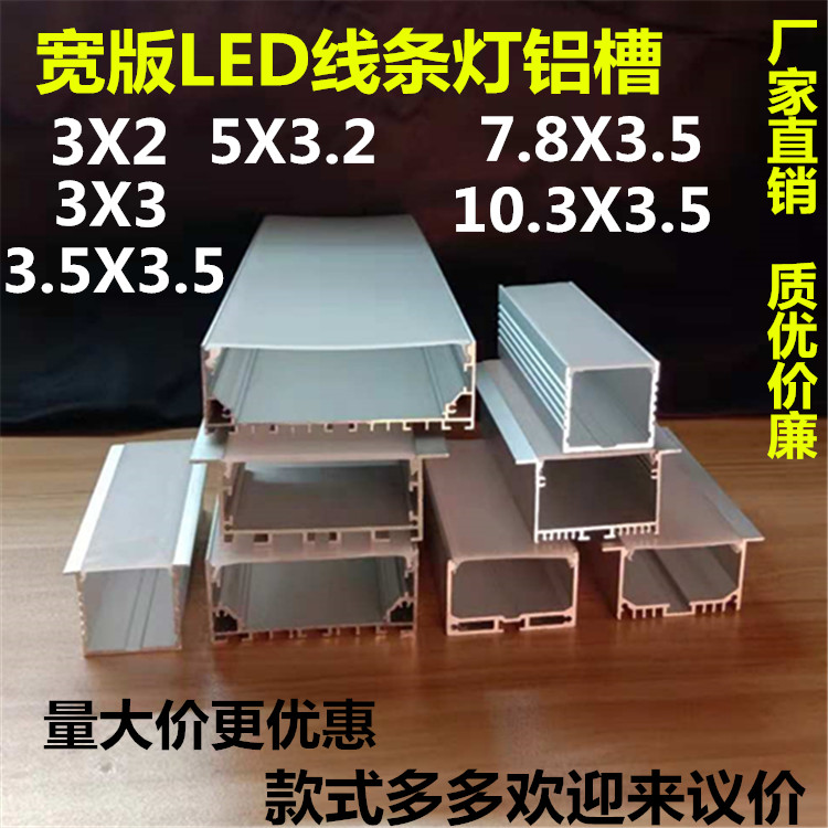 LED灯槽铝槽嵌入式灯条铝合金