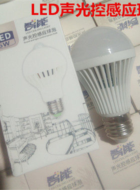 led声光控灯泡楼道声光控灯泡5WE27LED人体感应节能灯球泡