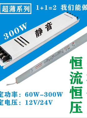 变压器12V灯条开关电源220V转12V转换器超薄灯箱电源长条5A包邮