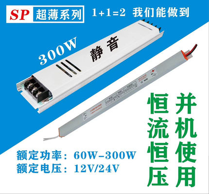 变压器12V灯条开关电源220V转12V转换器超薄灯箱电源长条5A包邮
