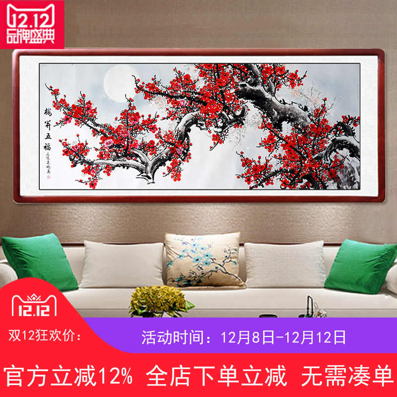 客厅卧室书房国画梅花洛阳花鸟水墨装饰挂画纯手绘真迹三尺横幅