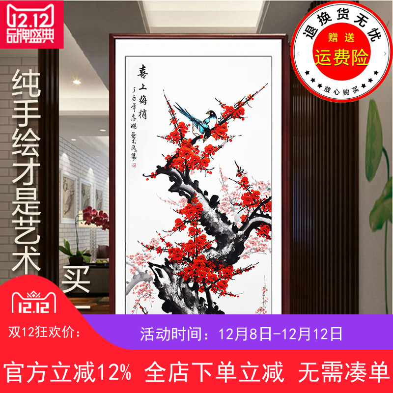 客厅卧室玄关国画三尺梅花洛阳花鸟名家水墨装饰字画手绘真迹竖幅