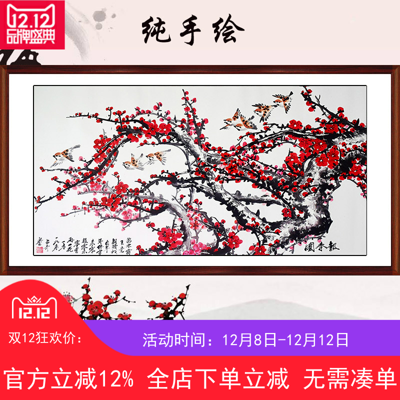 中国画梅花洛阳牡丹花鸟水墨装饰挂画手绘真迹横幅客厅卧室办公室