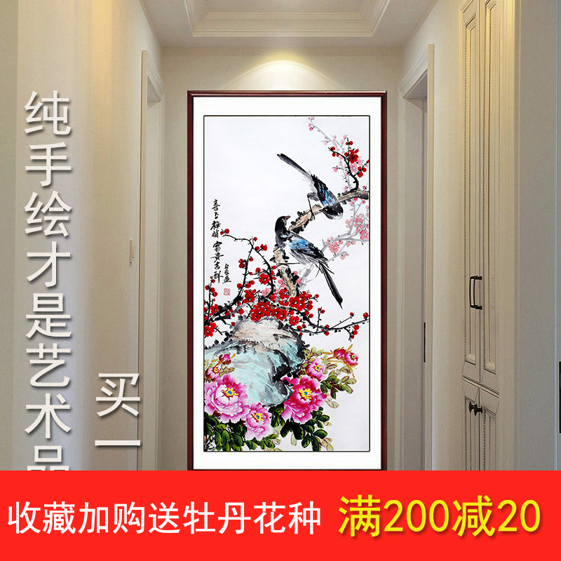 客厅玄关卧室中国画梅花洛阳花鸟名家水墨装饰字画手绘真迹竖幅