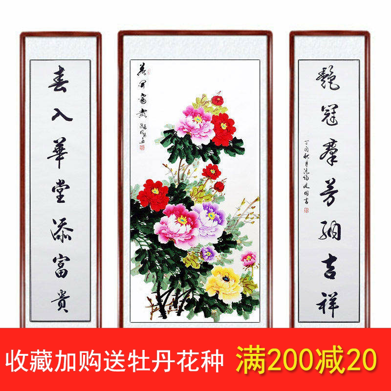 客厅卧室新中式玄关装饰国画牡丹中堂挂壁画洛阳花鸟手绘真迹竖版