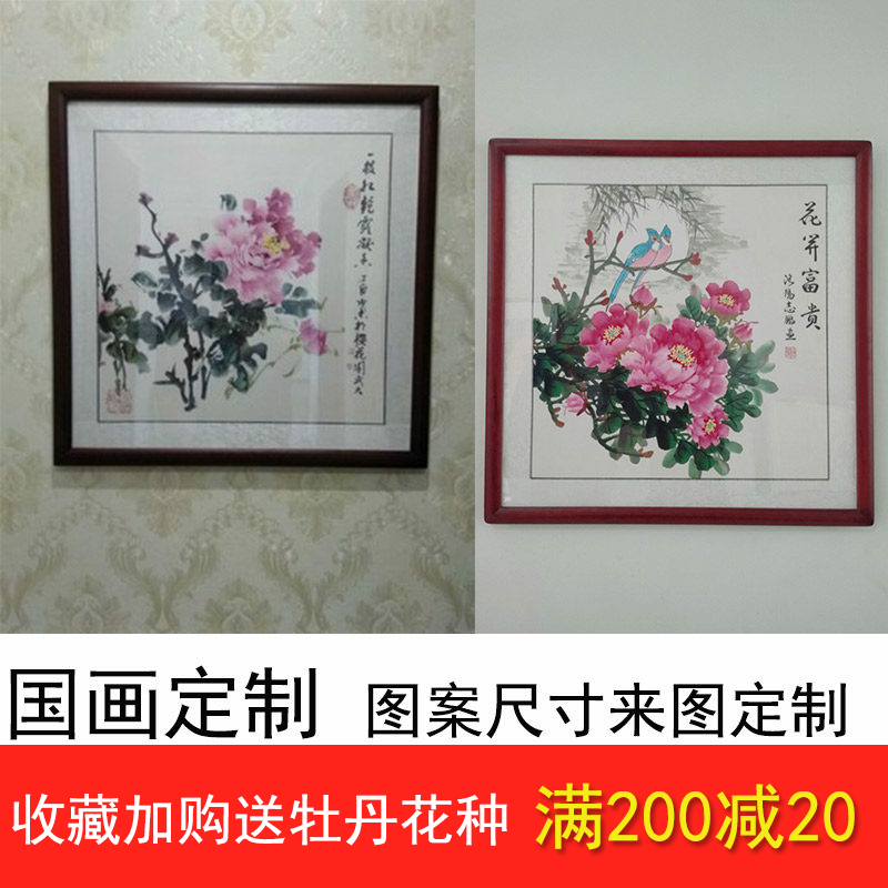国画定制代画临摹纯手绘牡丹花鸟人物小品客厅卧室装饰挂画可带框