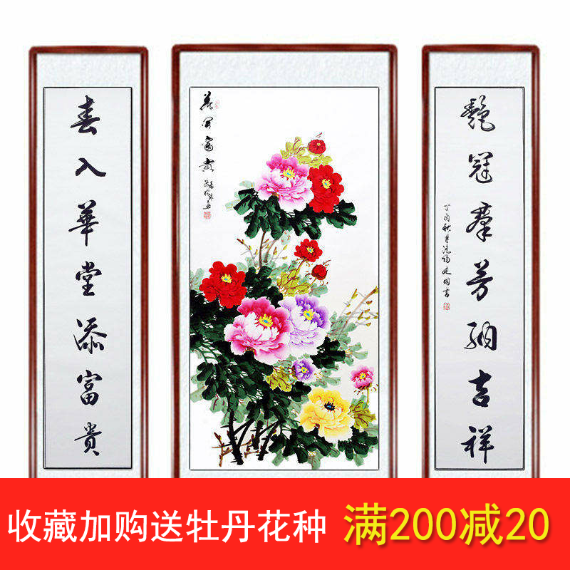 客厅卧室新中式玄关装饰国画牡丹中堂挂壁画洛阳花鸟手绘真迹竖版