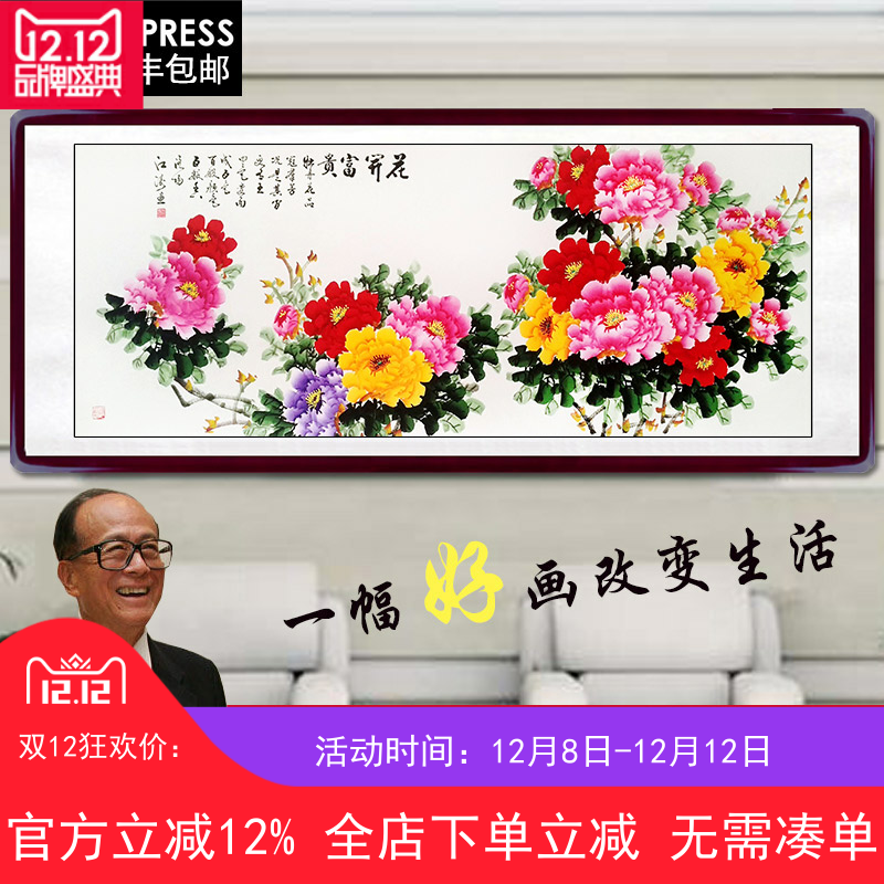 装饰画客厅国画牡丹画真迹洛阳花开富贵鸟风水壁挂画手绘六尺横幅