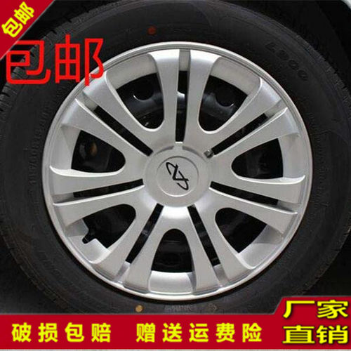 奇瑞风云2汽车轮毂盖品质保障