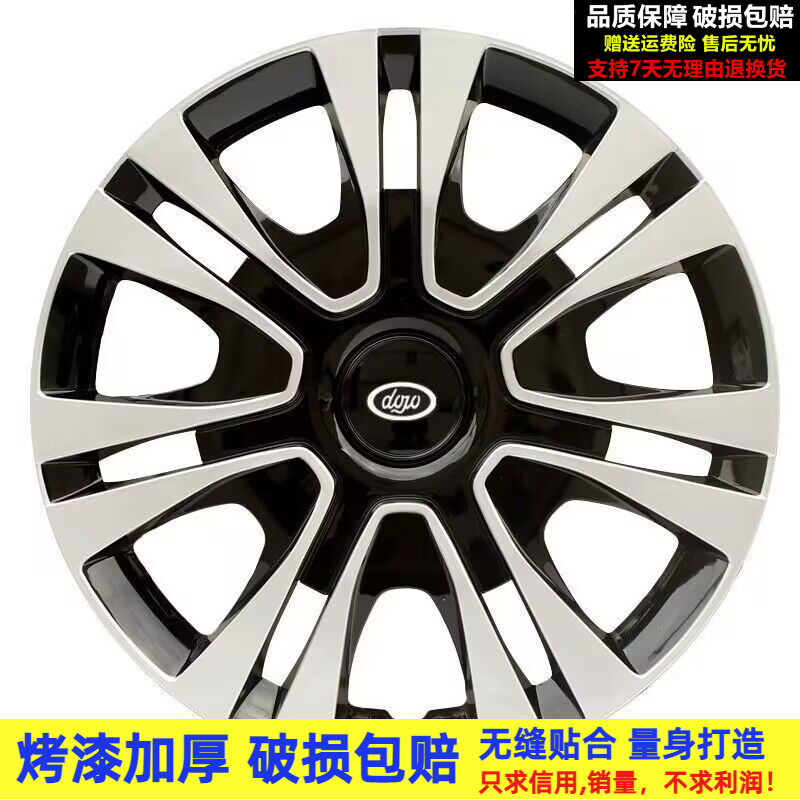 道爵新能源轮毂盖正品保障