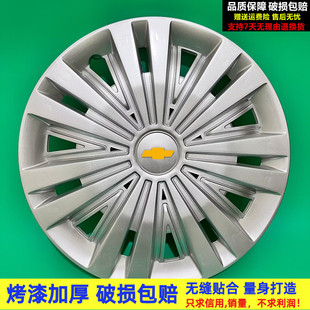 适用于13寸14寸雪佛兰新老款 饰盖罩 乐风赛欧乐驰乐骋轮毂盖轮胎装