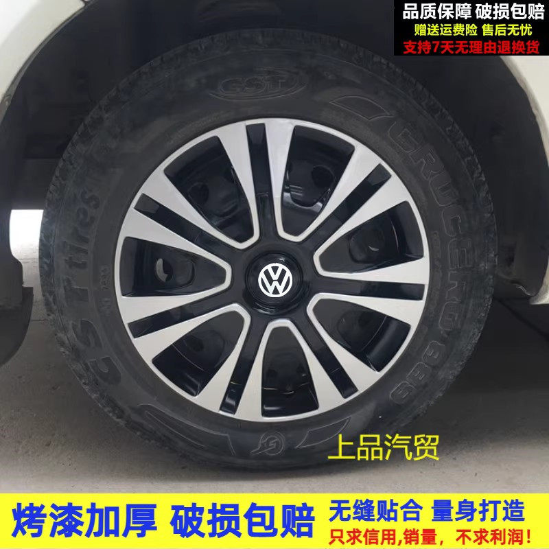 包邮大众新老捷达 新老桑塔纳 波罗 志俊3000 改装轮毂盖 车轮罩