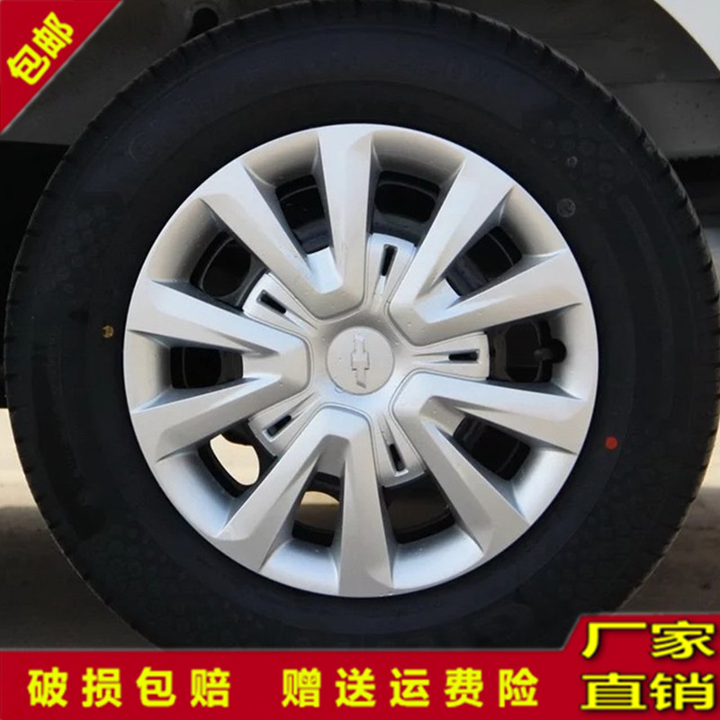 赛欧3乐风轮毂盖品质保障