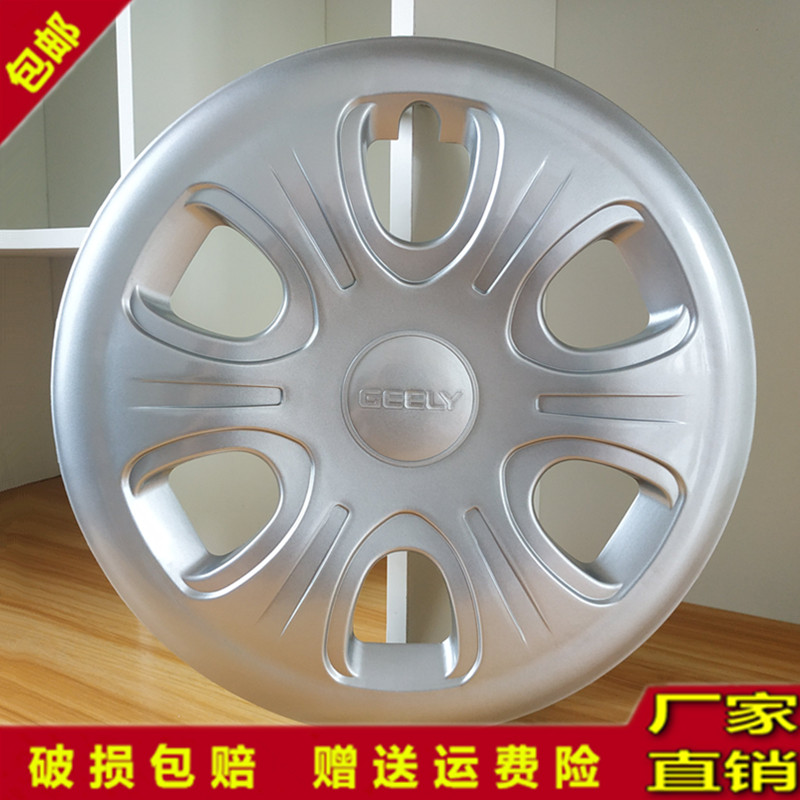 自由舰轮毂盖品质保障