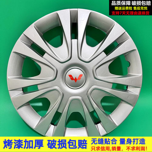 宏光迷你mini轮毂盖厂家直销