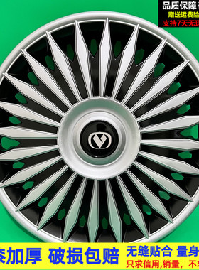 比德文V7 雷丁S50 D80电动汽车轿车轮毂罩 轮毂盖 轮胎护罩装饰罩