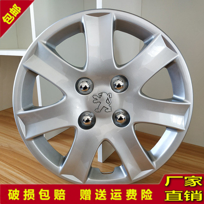 东风标致207轮毂盖专用轮胎罩R14寸轮胎盖标志钢圈装饰盖塑料轮罩