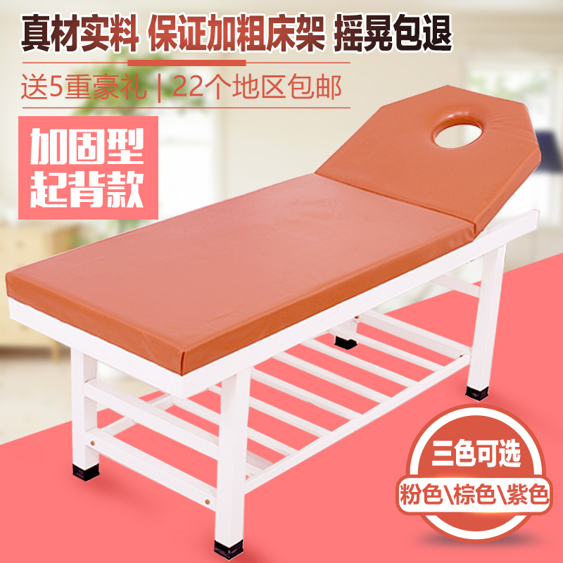 按摩床推拿床美容床加固型纹绣