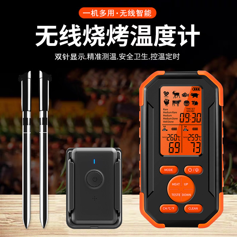 BBQ无线烧烤温度计厨房双探针食品烤肉烤箱温度计带背光超温报警