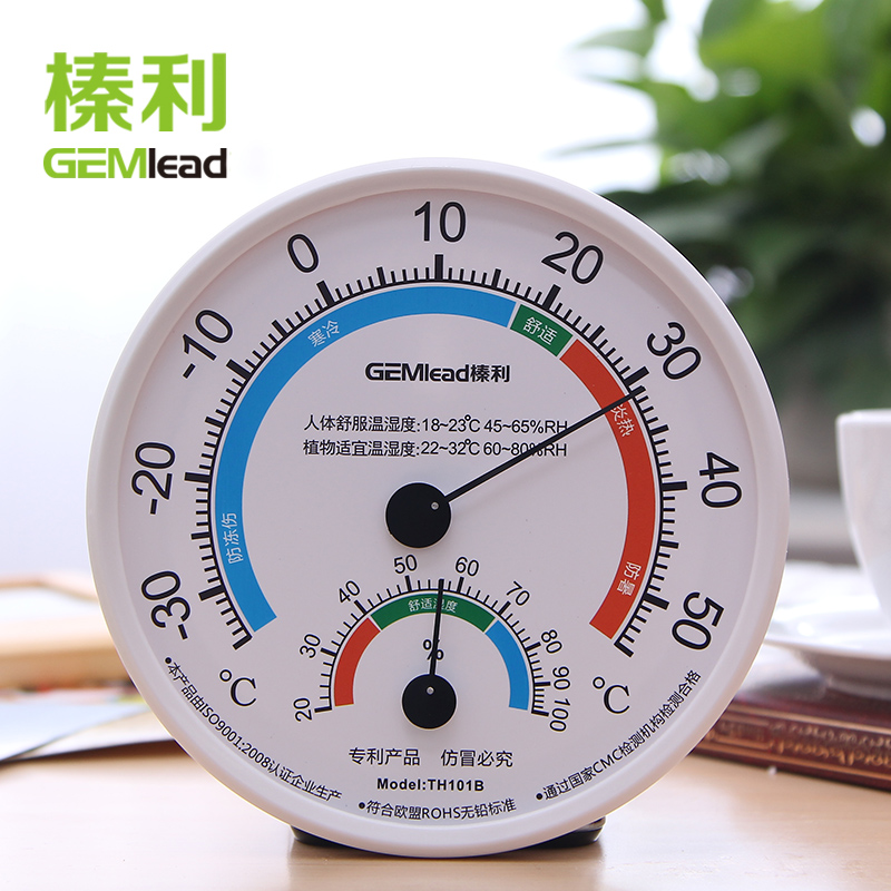 榛利家用室内外温湿度计 TH101B温度计湿度计 进口精准机芯 三色