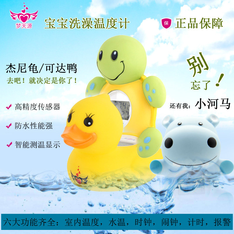 防水泳池电子智能水温计宝宝洗澡温度计婴儿沐浴测水温儿童水温表图片