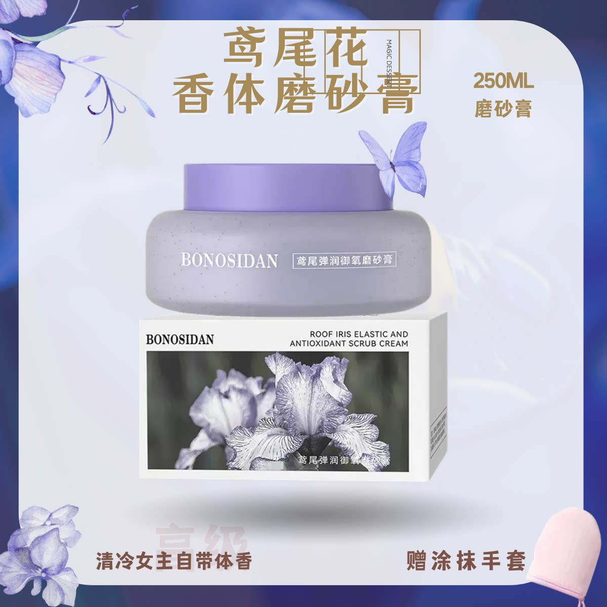 BathLab|玫瑰果酸磨砂膏正品身体嫩肤全身去鸡皮去角质石榴籽搓泥