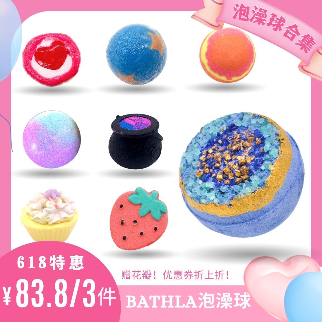 BathLa|盲盒泡澡球沐浴球泡泡浴超多精油球浴缸儿童牛奶玫瑰浴芭