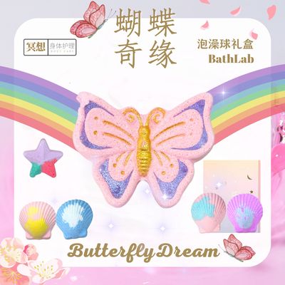 BathLab|蝴蝶彩虹儿童带玩具泡澡球精油沐浴宝宝超多泡泡浴礼盒装