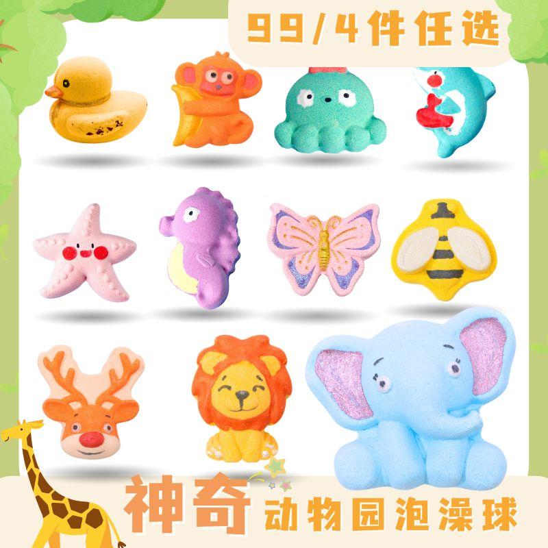 神奇动物园彩虹泡澡球网红儿童泡泡浴球成人精油浴球浴缸沐浴洗澡