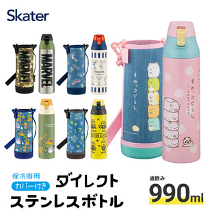 日本skater卡通龙猫大容量不锈钢保温杯户外学生直饮背带水壶1升