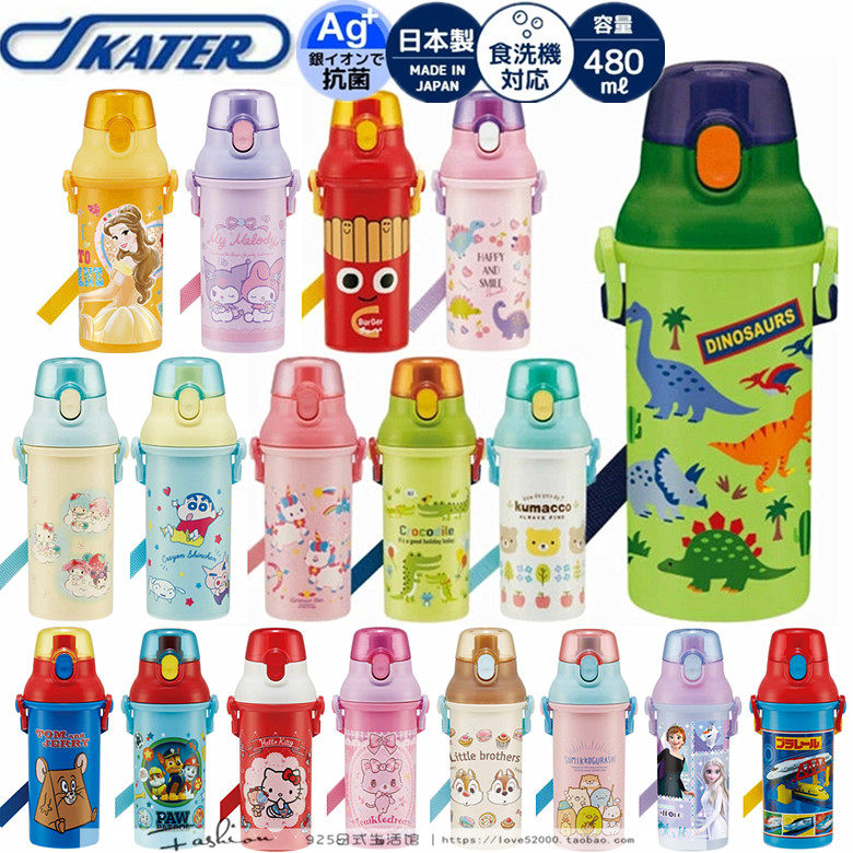 包邮日本制进口儿童水杯skater卡通背带塑料水壶学生儿童直饮杯子