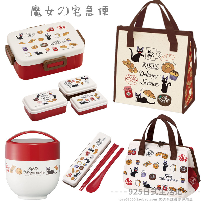 日本魔女便携餐具饭盒保温包