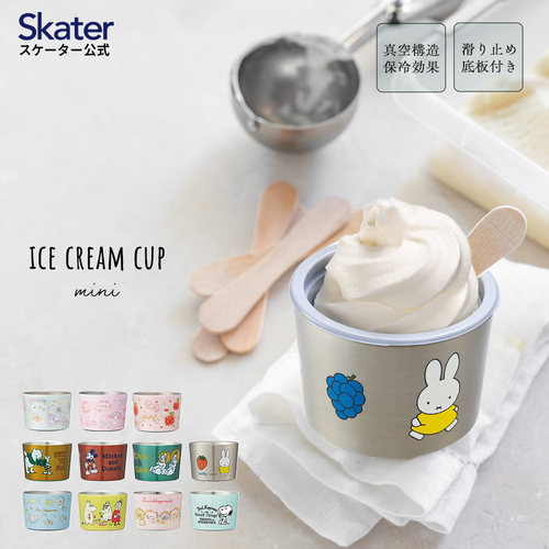 SKATER进口隔热隔冷小杯子迷你碗
