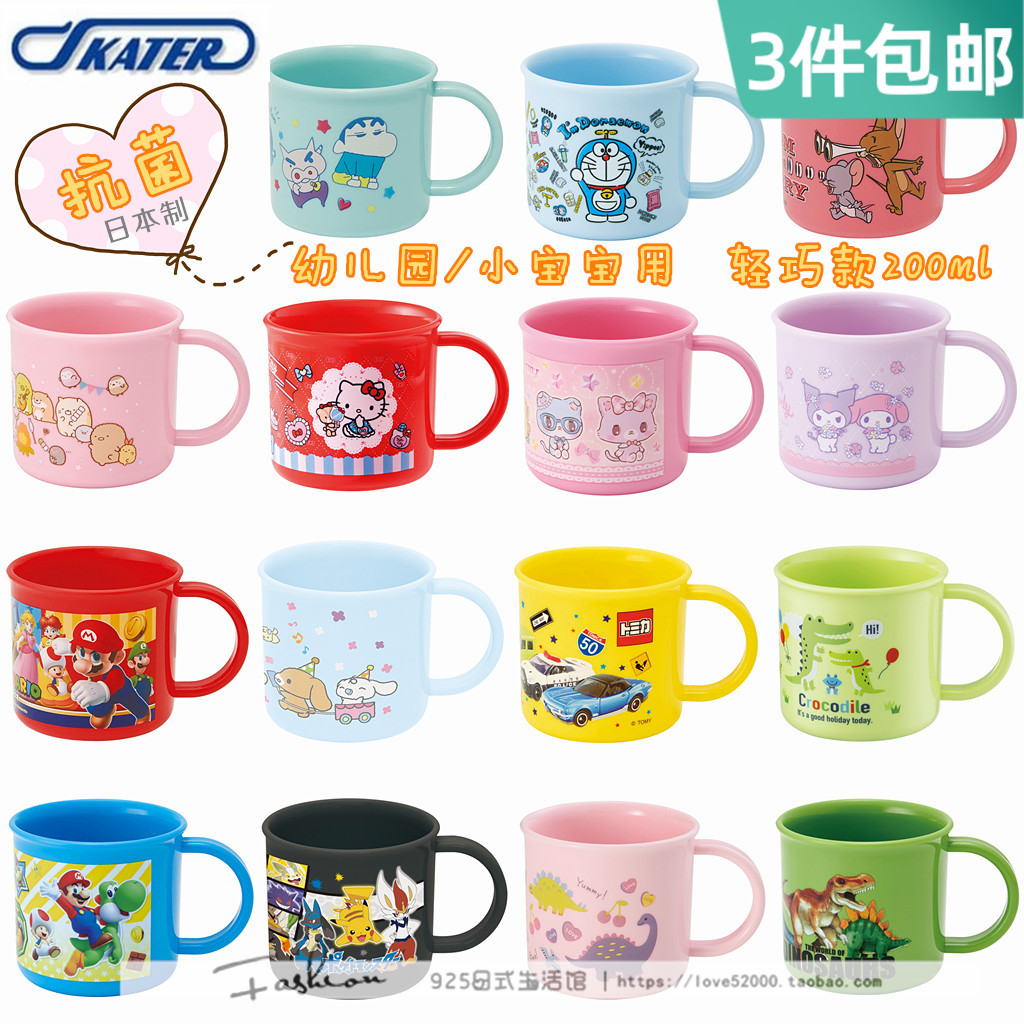 日本制进口幼儿园小水杯漱口杯子