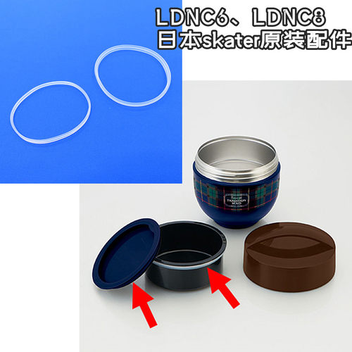 LDNC8LDNC6SKATER保温桶垫圈