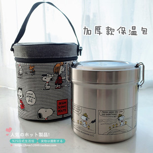 圆形饭盒袋手提保温包skater用加厚保温圆筒桶包卡通史努比日式兜