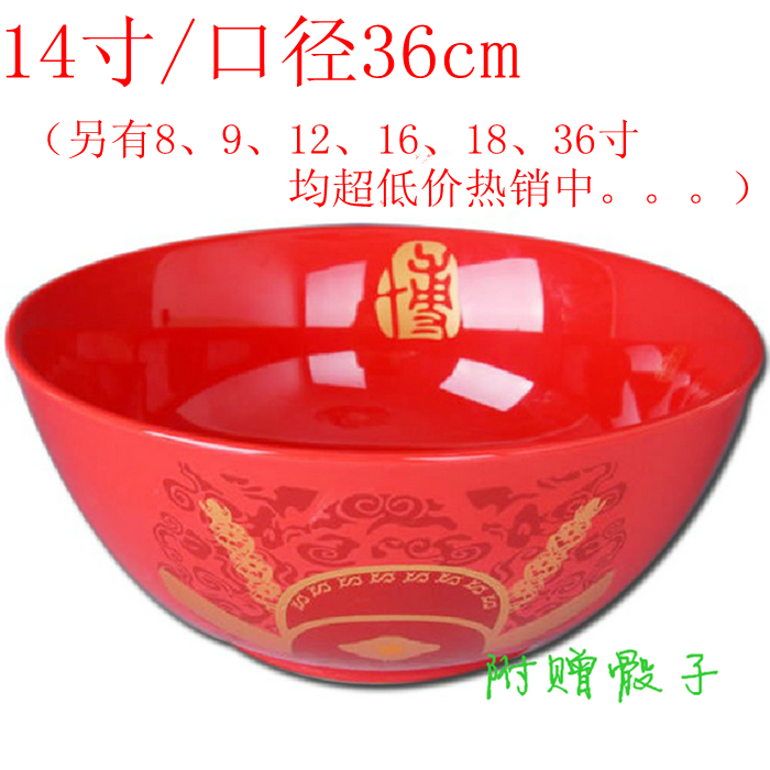 【送规则彩图+骰子】超大号博饼碗14寸/36cm 陶瓷碗家居中秋节