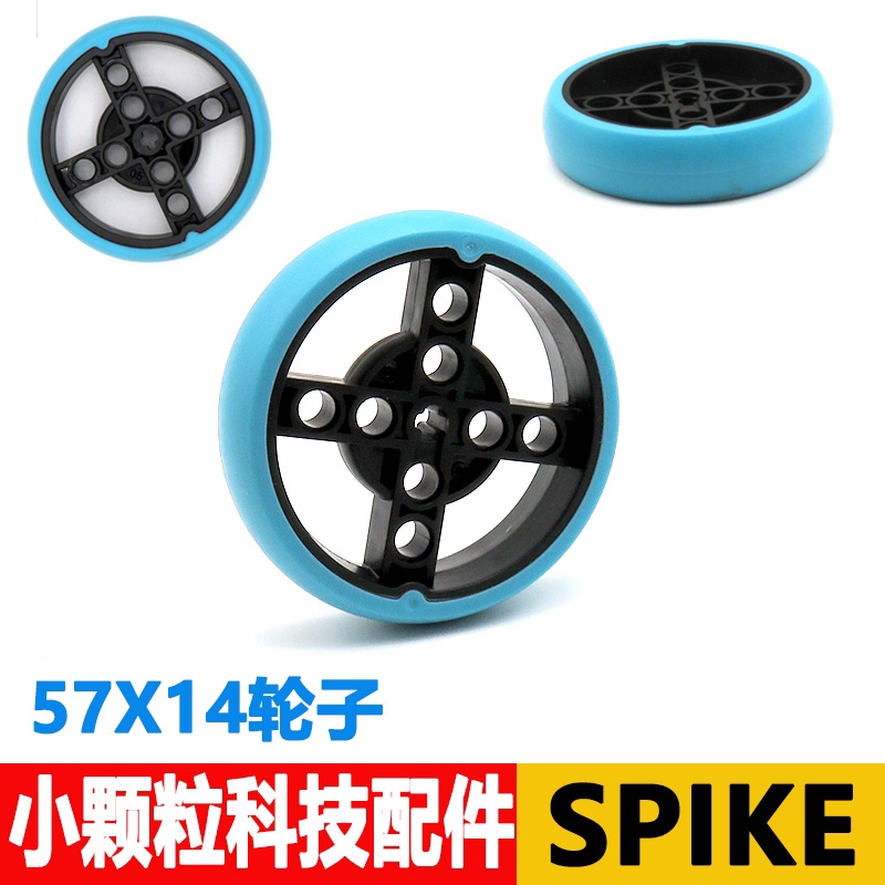 国产le高SPIKE小颗粒科技积木配件56x14mm双色6x6橡胶带39367轮胎