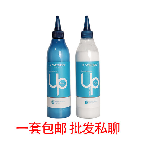 韩国卡梦思多功能绿茶烫UP烫发药水热烫冷烫300ml膏状乳状快速烫