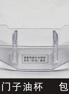 适合西门油烟机油杯油盒LC32923、32925、32953、32955方形油壶