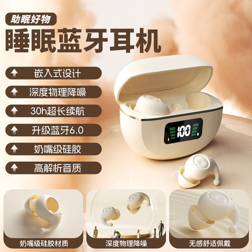 睡眠蓝牙耳机助眠耳机无线物理降噪嵌入式可侧睡隔音睡觉2026新款