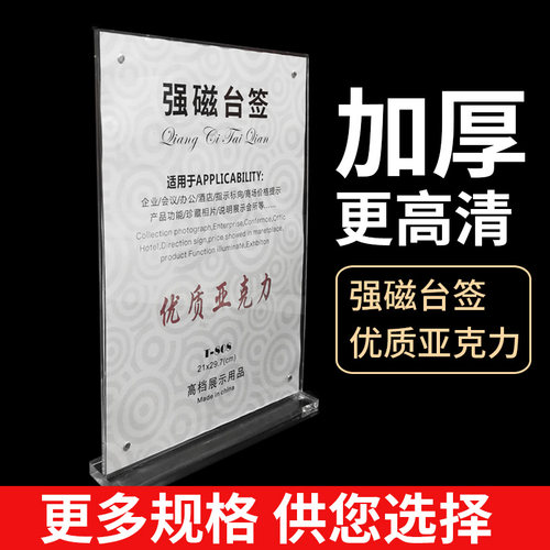 材质好座位牌正优A4A6A5A3