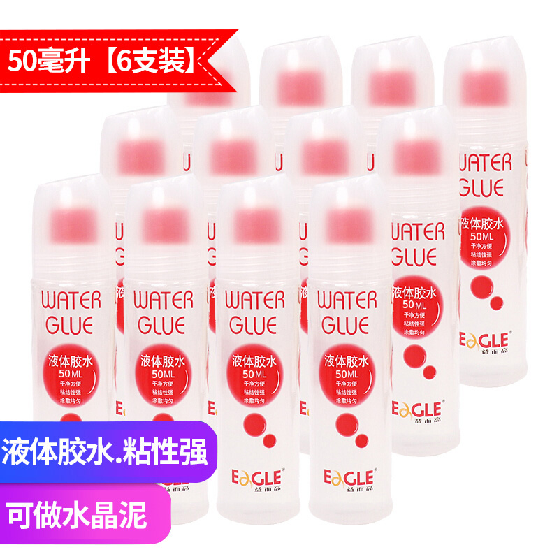 香港益而高超粘力可做液体胶水