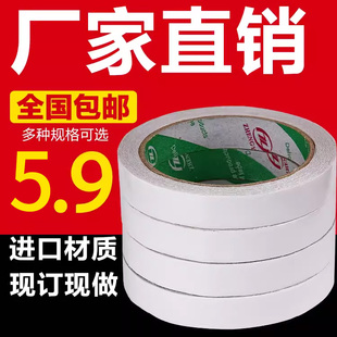 正优6160车用高粘度双面胶强力固定物体超薄透明白胶黄胶纸幼儿手工多功能两面胶办公学习纸胶布批发双面胶带