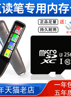 点读笔专用内存卡词典笔MICRO SD卡扫描笔TF卡扫读机通用储存卡
