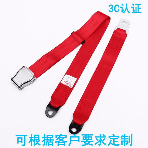 游乐设施航空扣两点式保险带 笼车牵引床飞机扣汽车二点式安全带