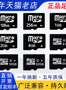 1G/2G/4G/8G/16G/32G/64Gtf手机内存卡记录仪micro sd 存储卡批发